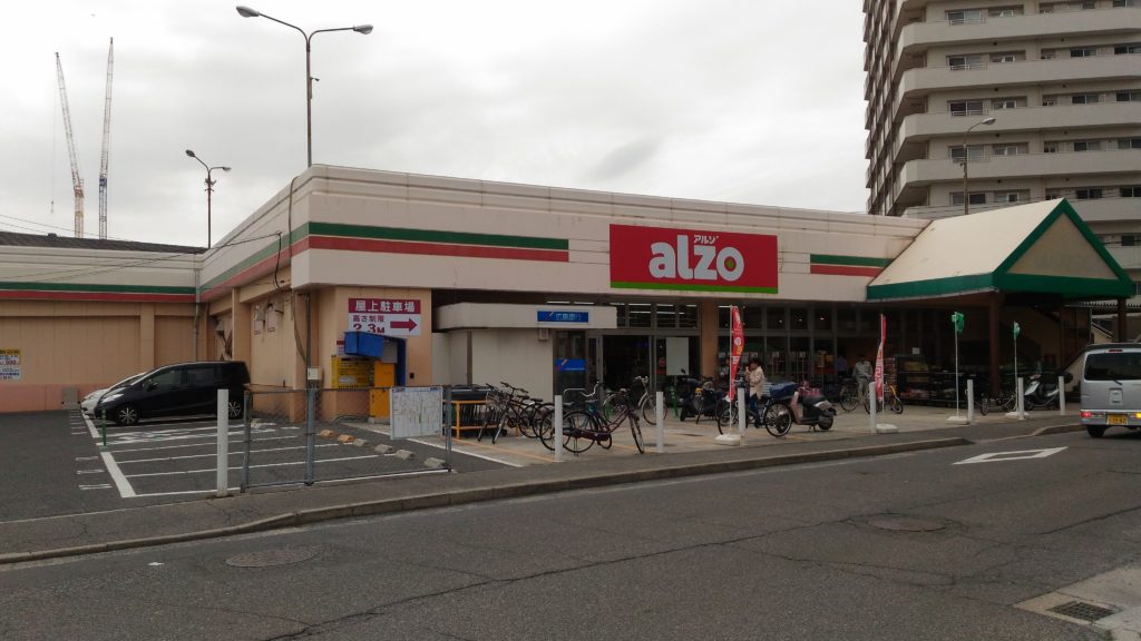 アルゾ青崎店