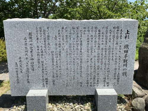 手取川古戦場石碑